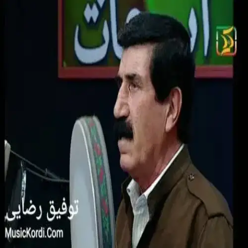 له‌رزانه